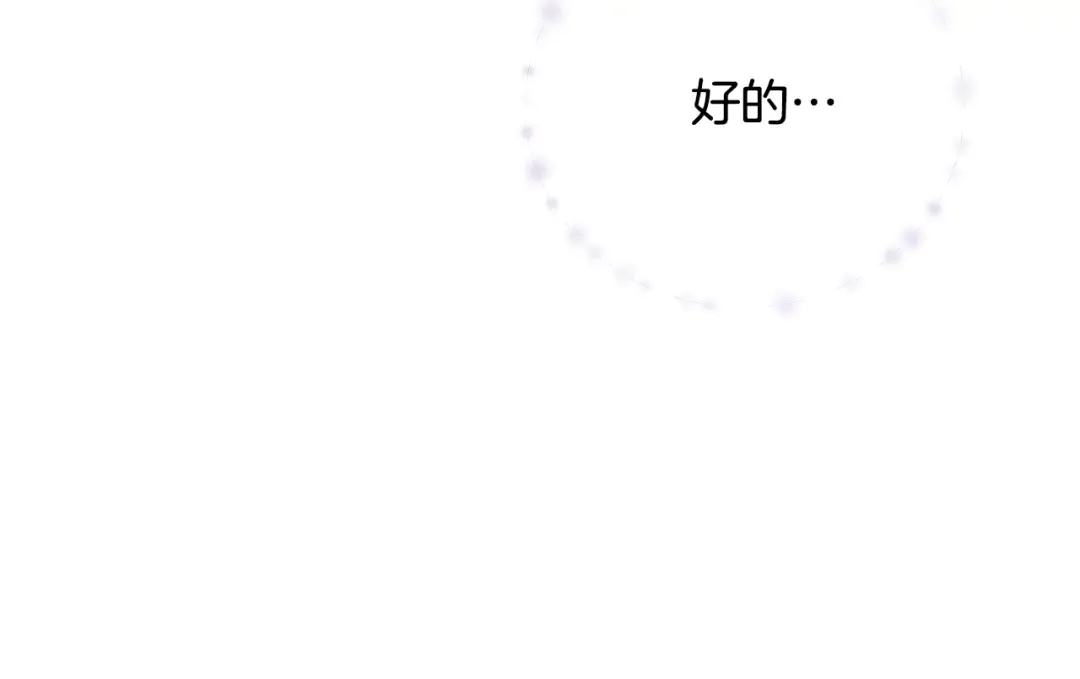 第90话 过去的记忆 第118页