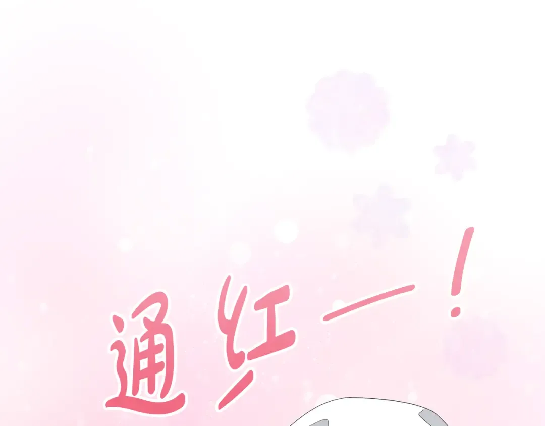 第90话 过去的记忆 第122页