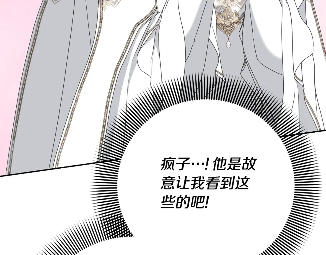 第90话 过去的记忆 第124页