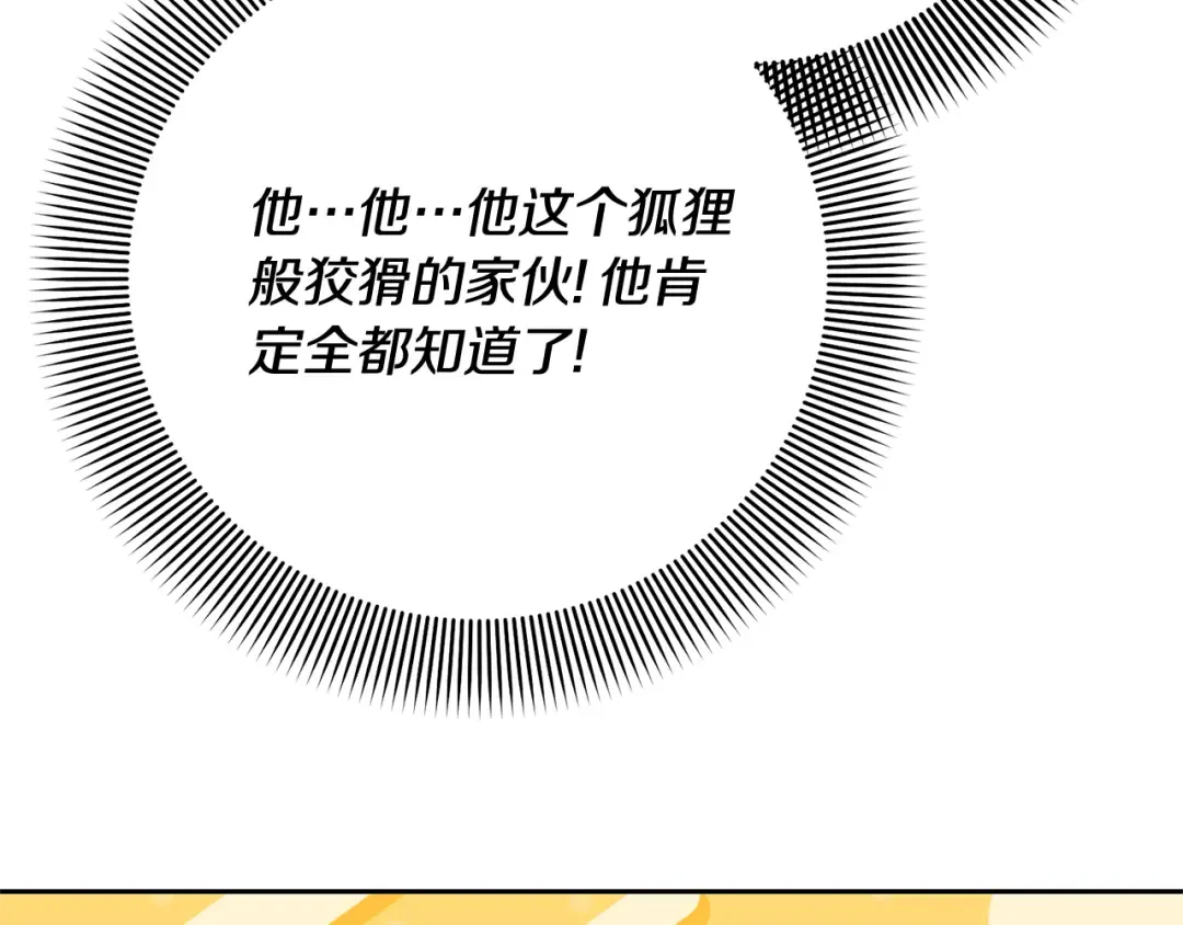 第90话 过去的记忆 第125页
