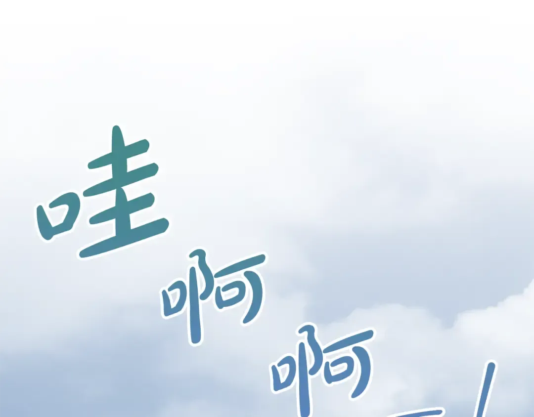 第90话 过去的记忆 第132页