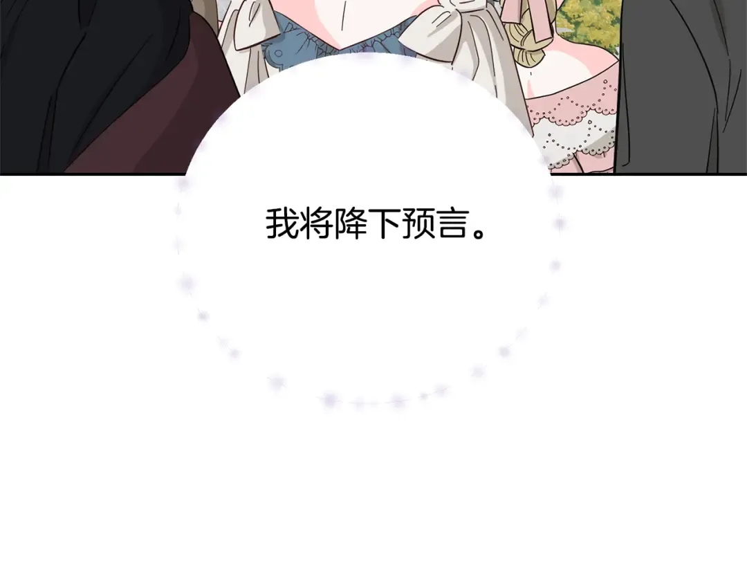 第90话 过去的记忆 第135页