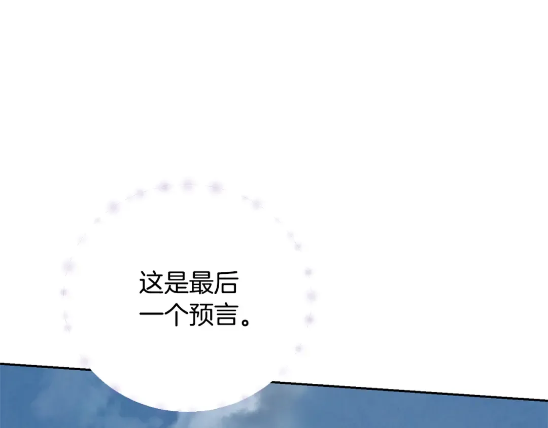 第90话 过去的记忆 第139页