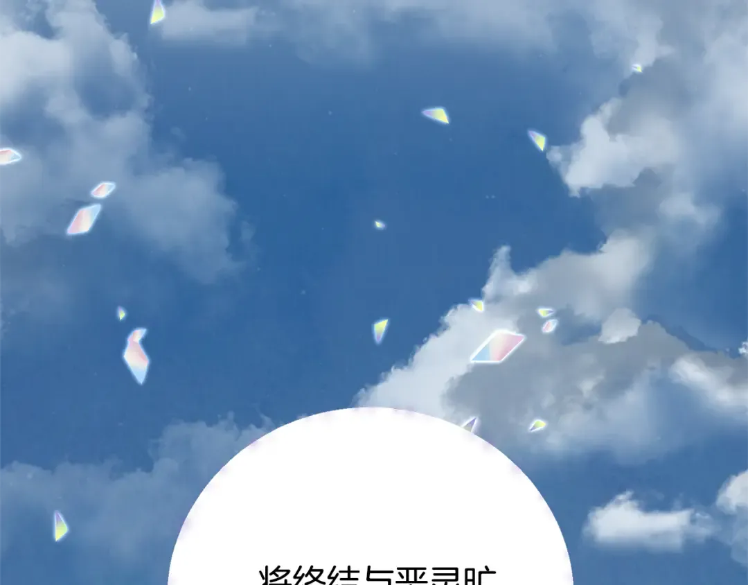 第90话 过去的记忆 第145页