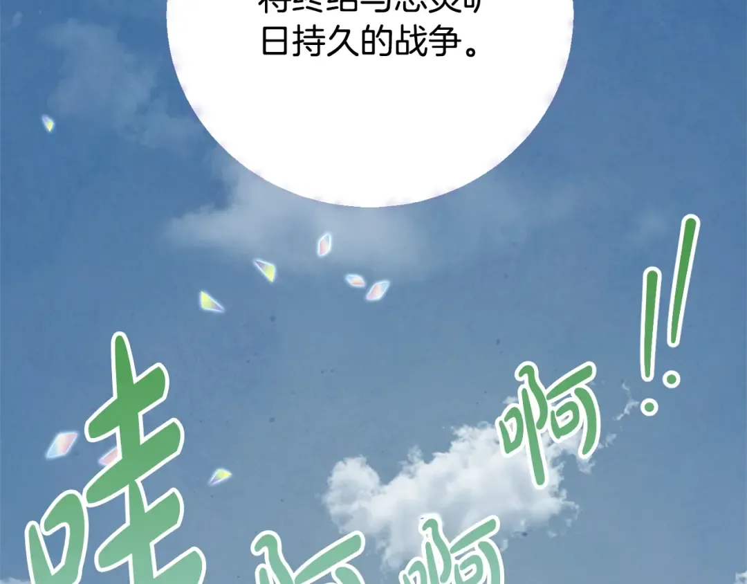第90话 过去的记忆 第146页