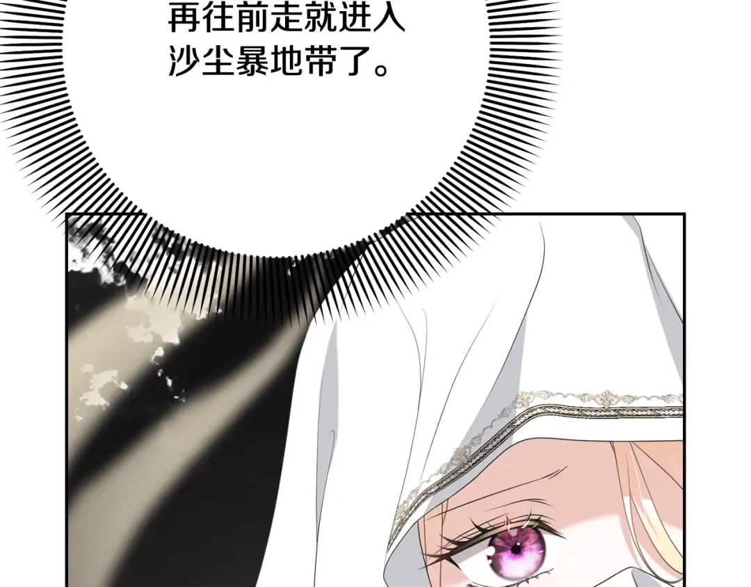 第90话 过去的记忆 第166页