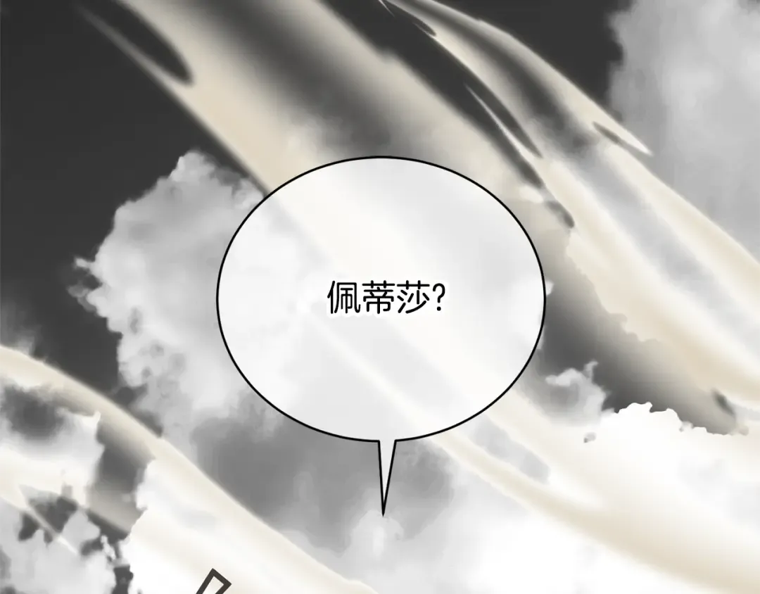 第90话 过去的记忆 第175页