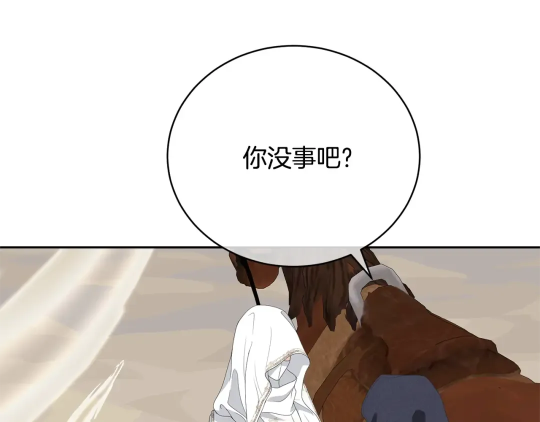 第90话 过去的记忆 第178页