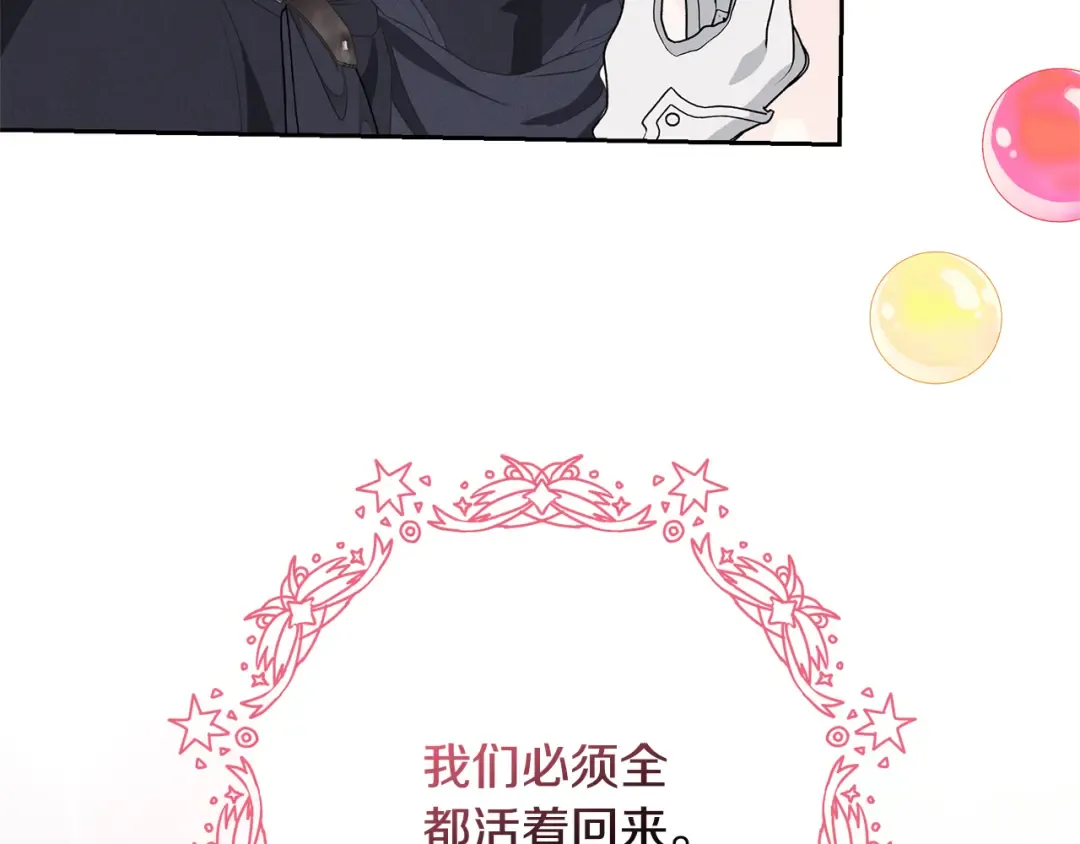 第90话 过去的记忆 第196页