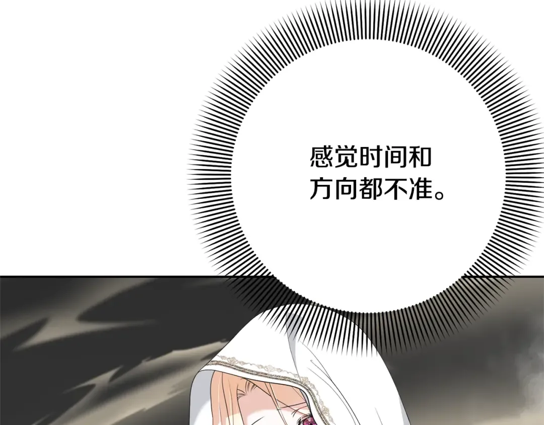 第91话 恶灵归来 第12页