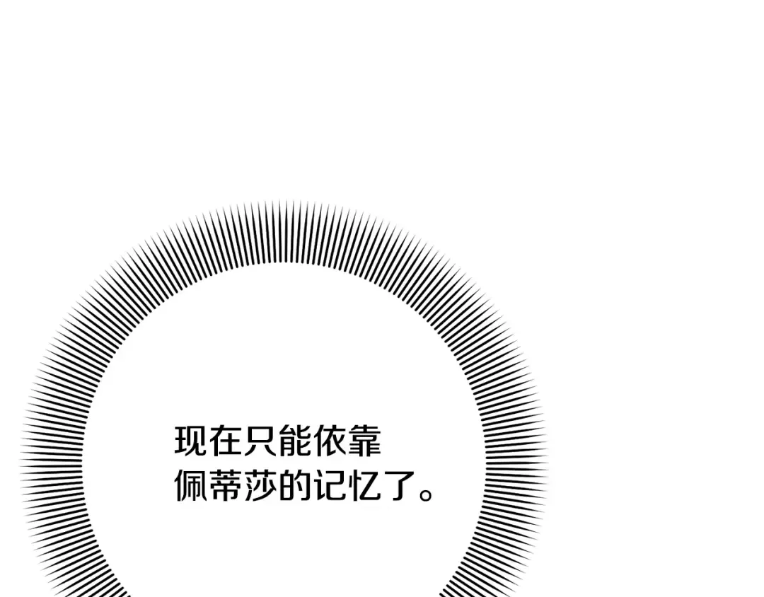 第91话 恶灵归来 第15页