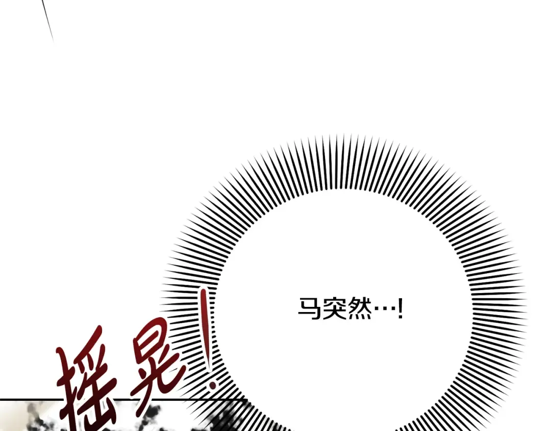 第91话 恶灵归来 第20页