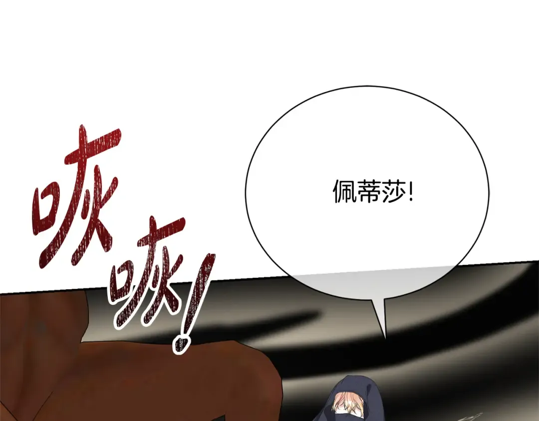 第91话 恶灵归来 第23页