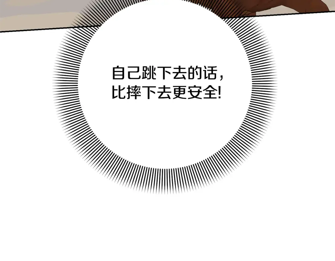 第91话 恶灵归来 第25页