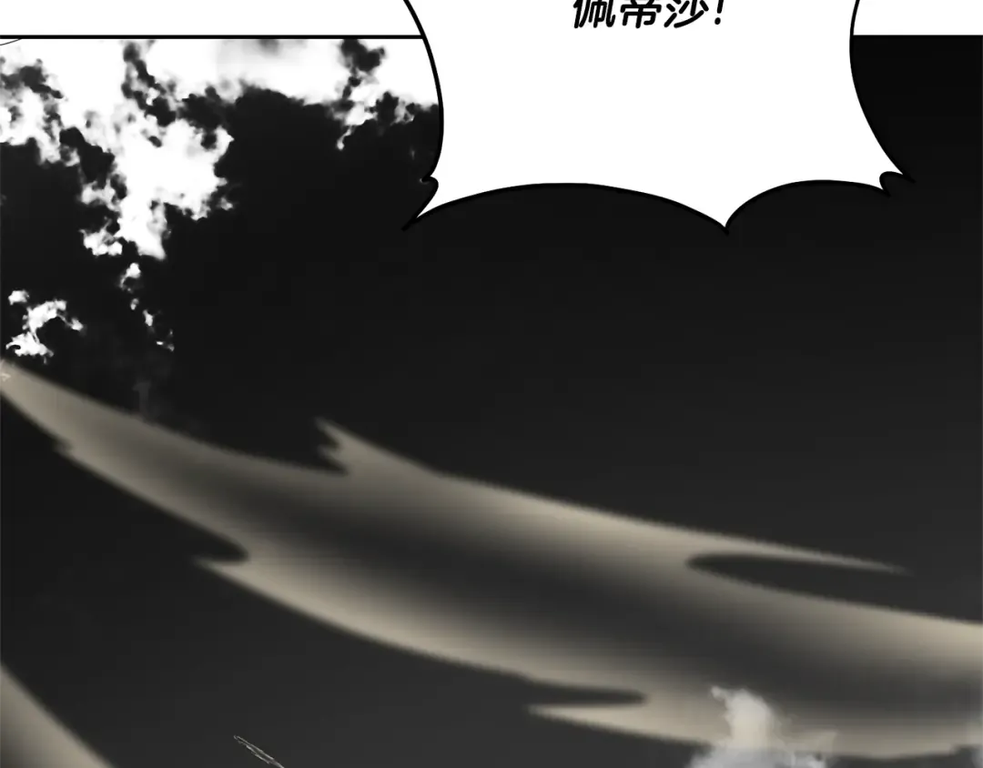 第91话 恶灵归来 第31页
