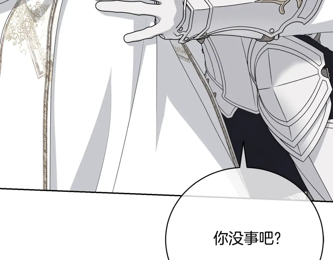 第91话 恶灵归来 第33页