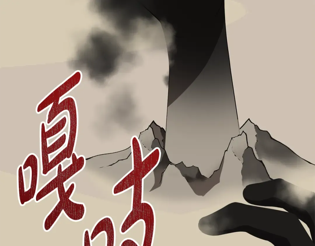 第91话 恶灵归来 第46页