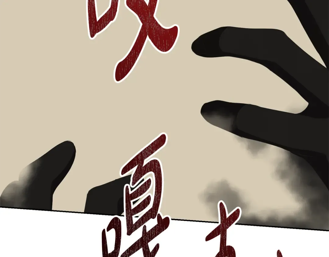 第91话 恶灵归来 第47页