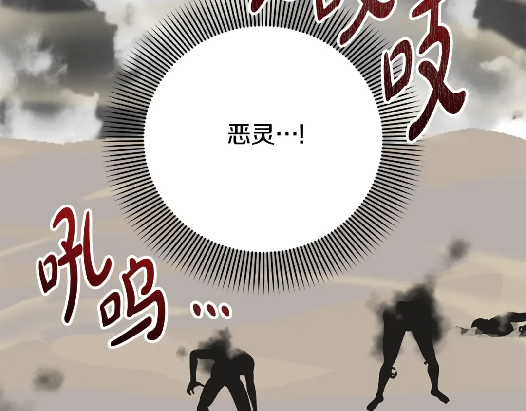 第91话 恶灵归来 第50页