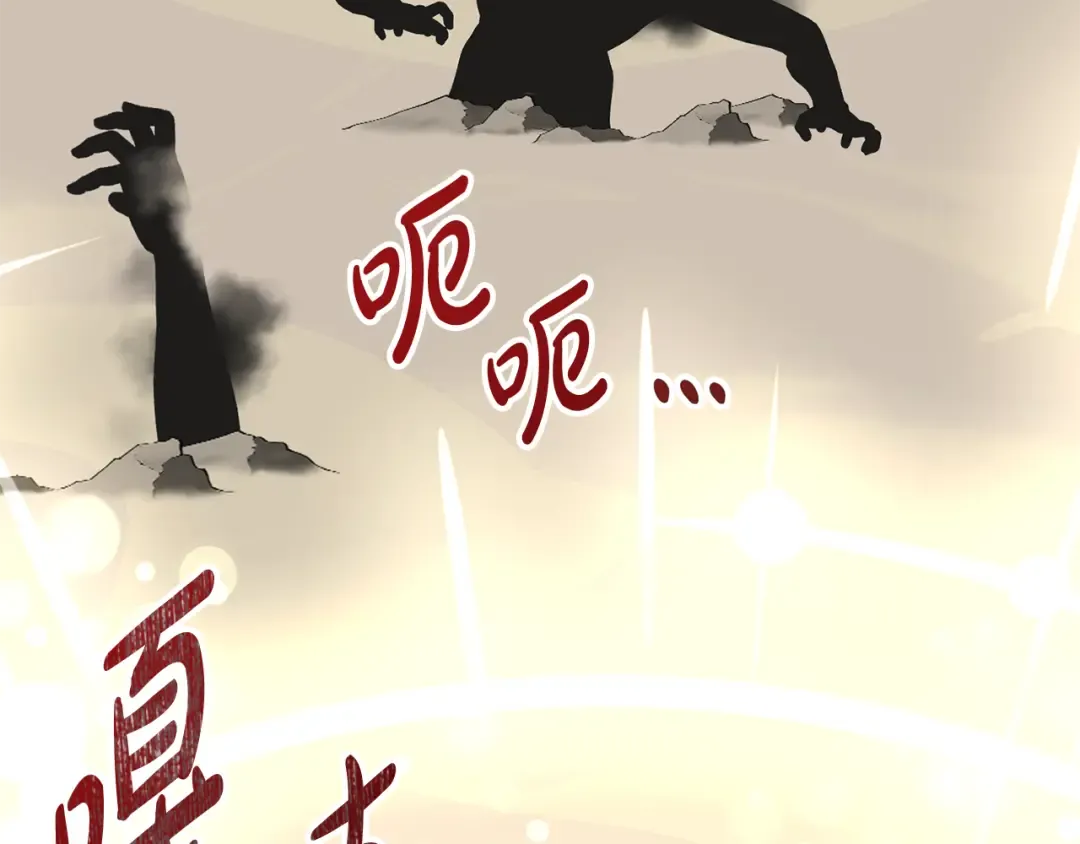 第91话 恶灵归来 第52页