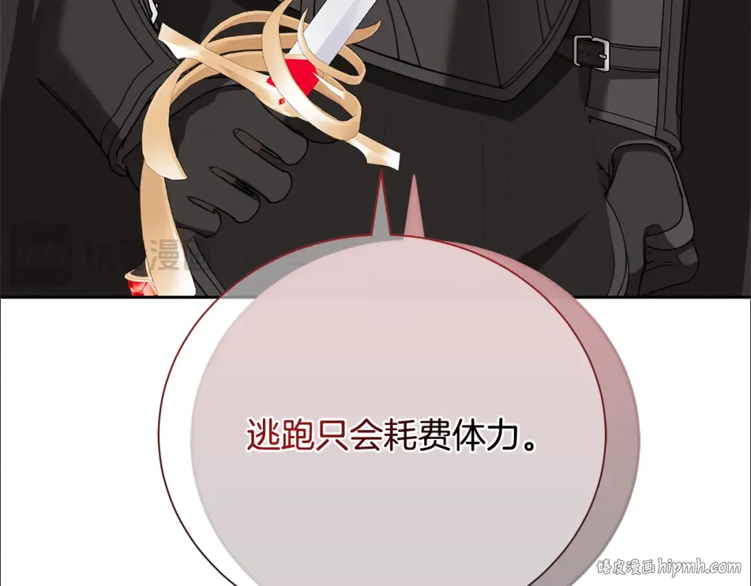 第91话 恶灵归来 第64页