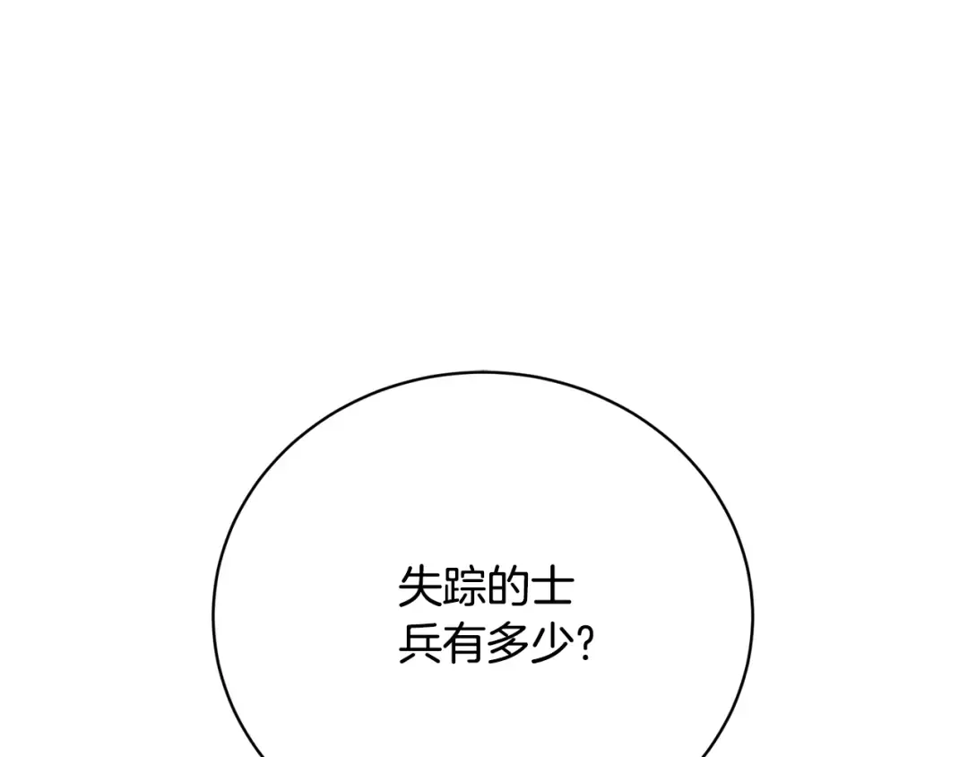 第91话 恶灵归来 第71页