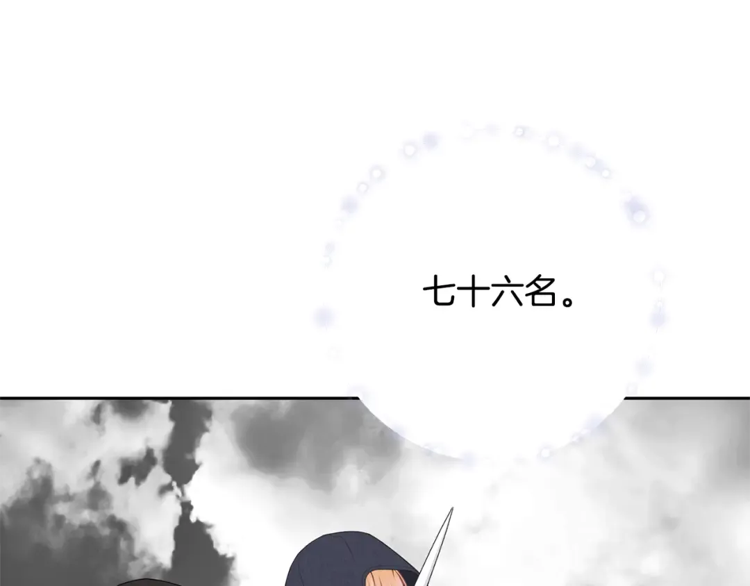 第91话 恶灵归来 第74页