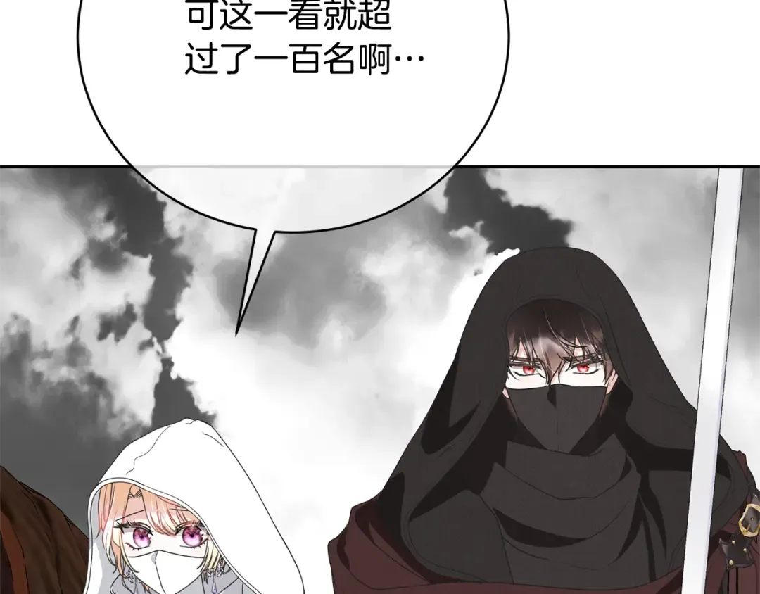 第91话 恶灵归来 第77页