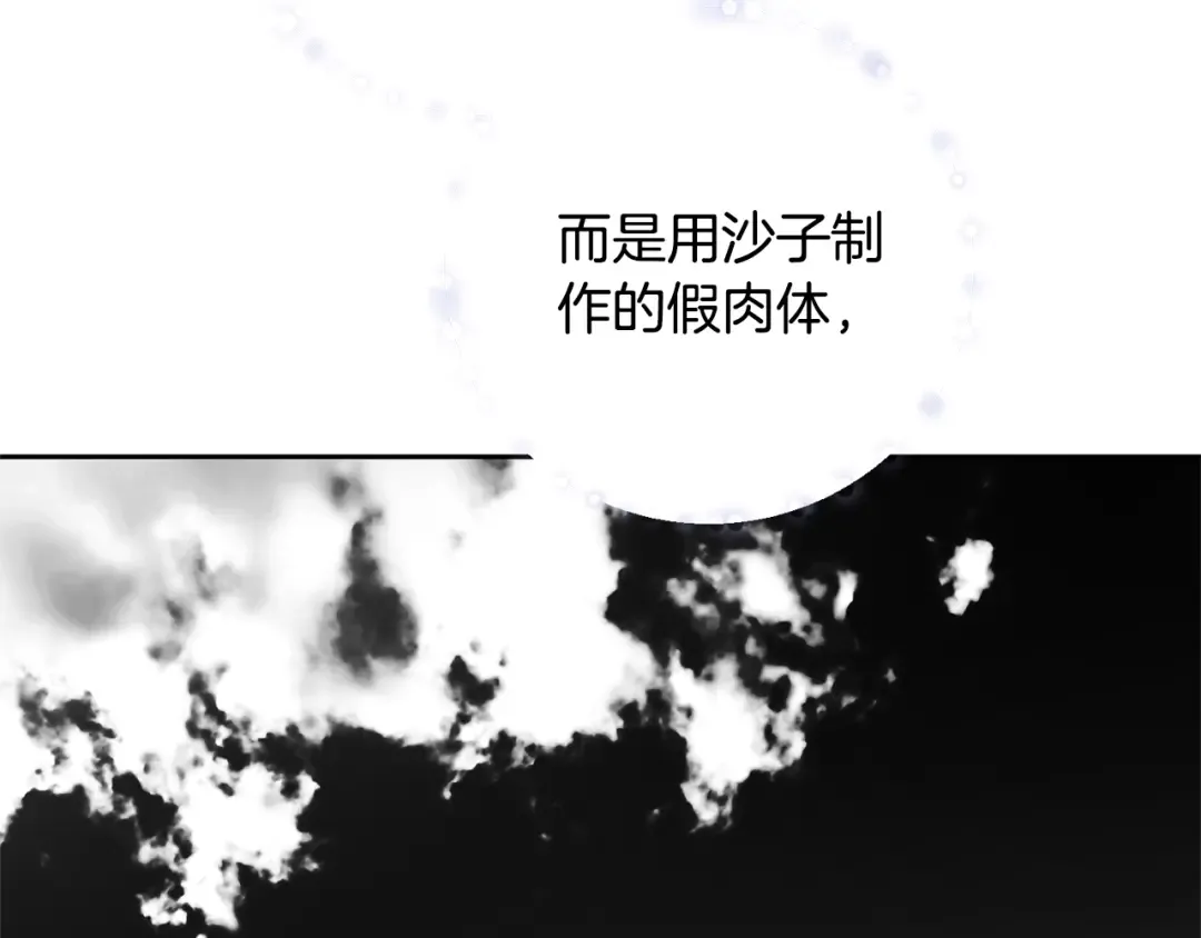 第91话 恶灵归来 第81页