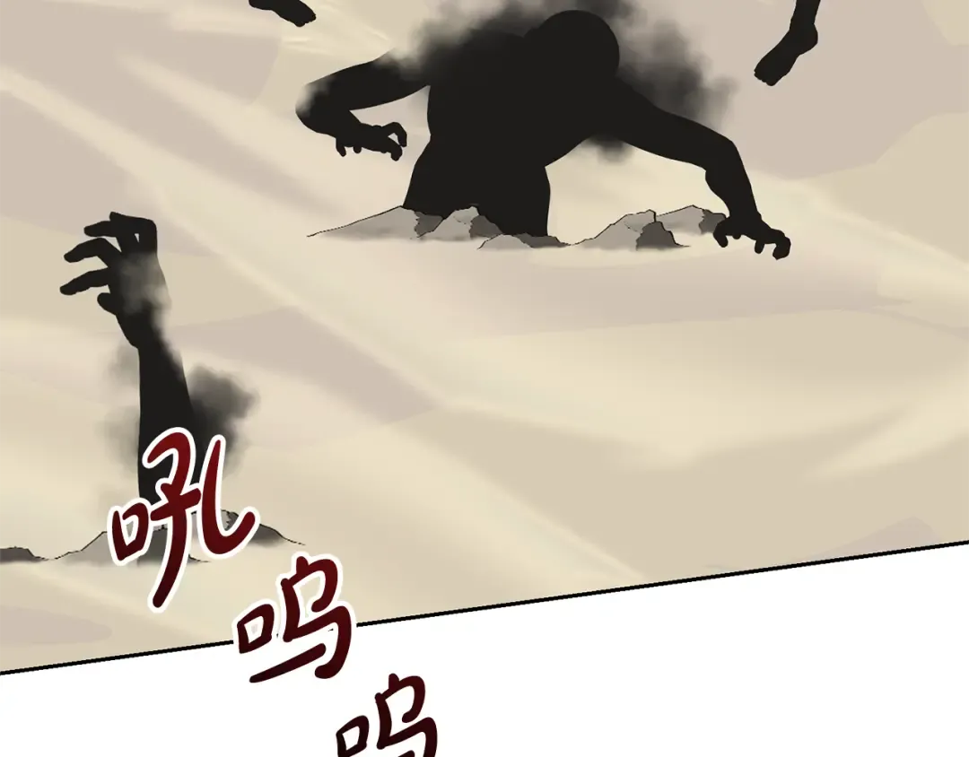 第91话 恶灵归来 第83页
