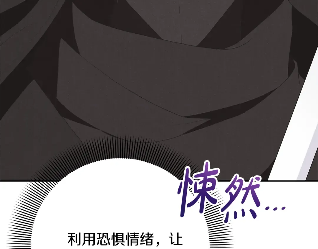 第91话 恶灵归来 第89页