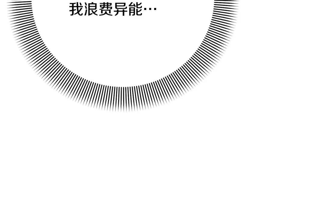 第91话 恶灵归来 第90页