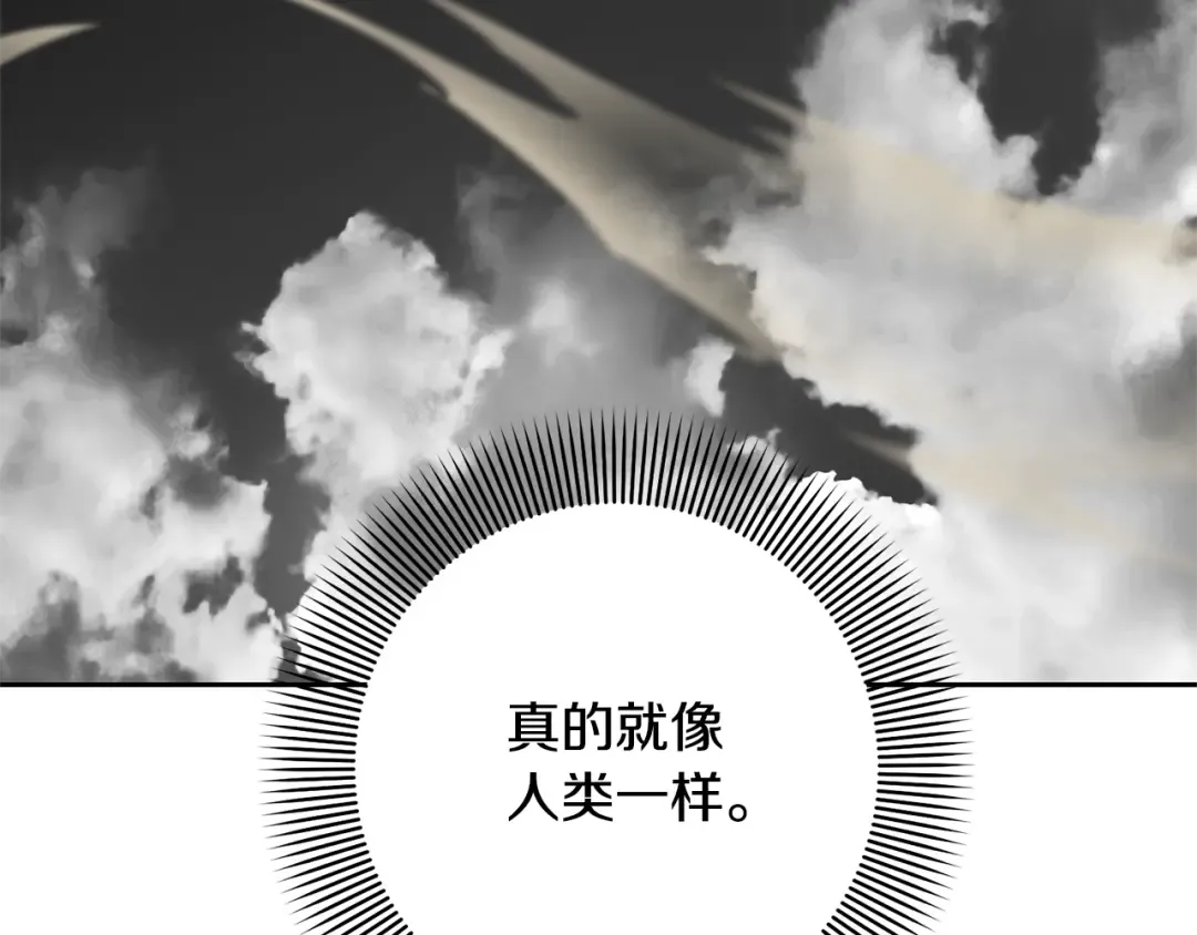 第91话 恶灵归来 第93页