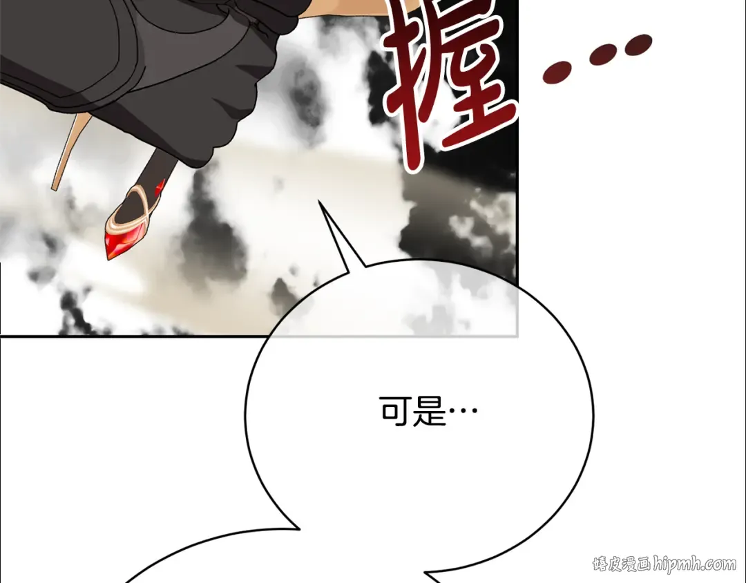 第91话 恶灵归来 第96页