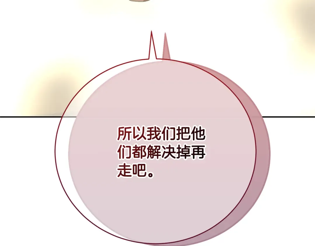 第91话 恶灵归来 第101页