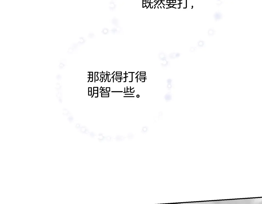 第91话 恶灵归来 第105页