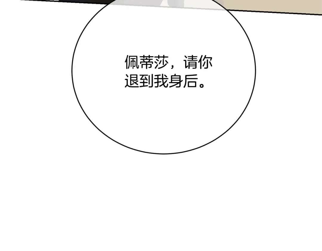 第91话 恶灵归来 第110页