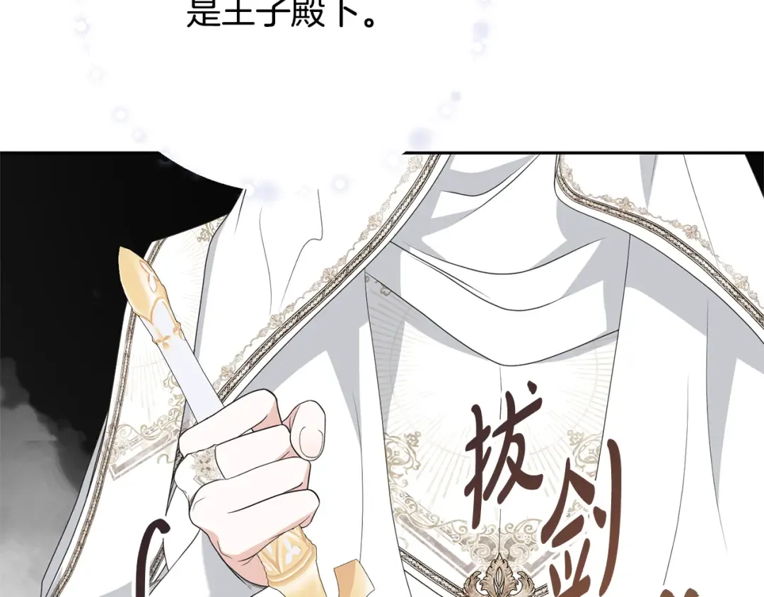 第91话 恶灵归来 第113页