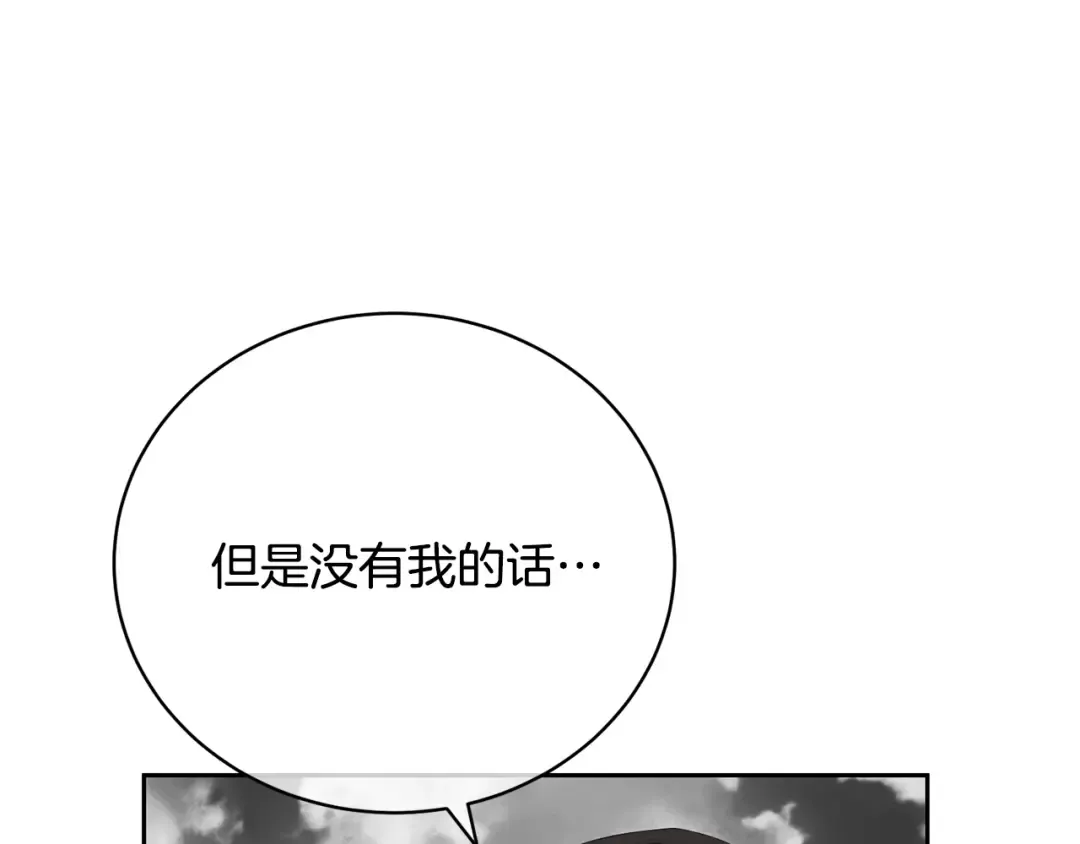 第91话 恶灵归来 第115页