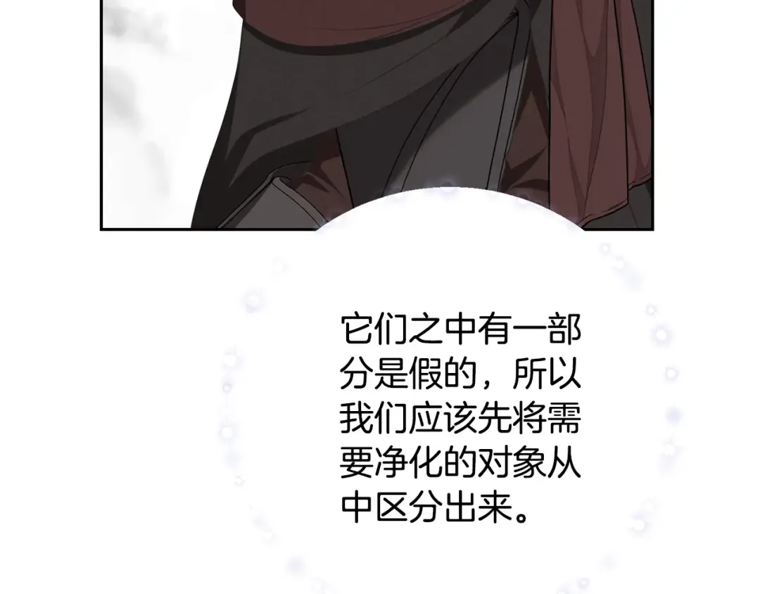 第91话 恶灵归来 第117页