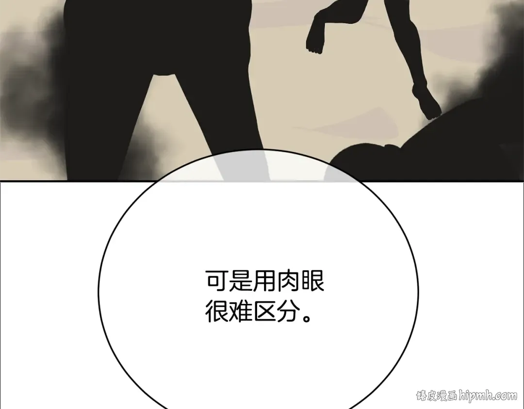 第91话 恶灵归来 第120页