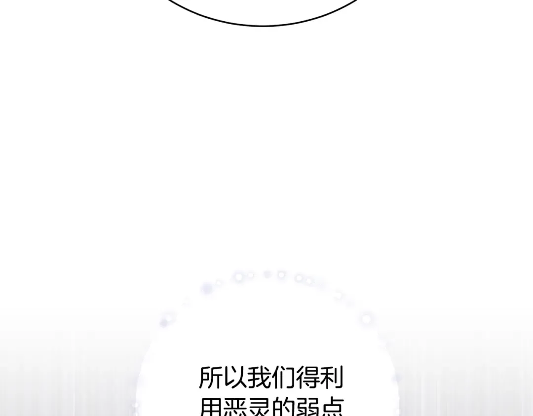 第91话 恶灵归来 第121页