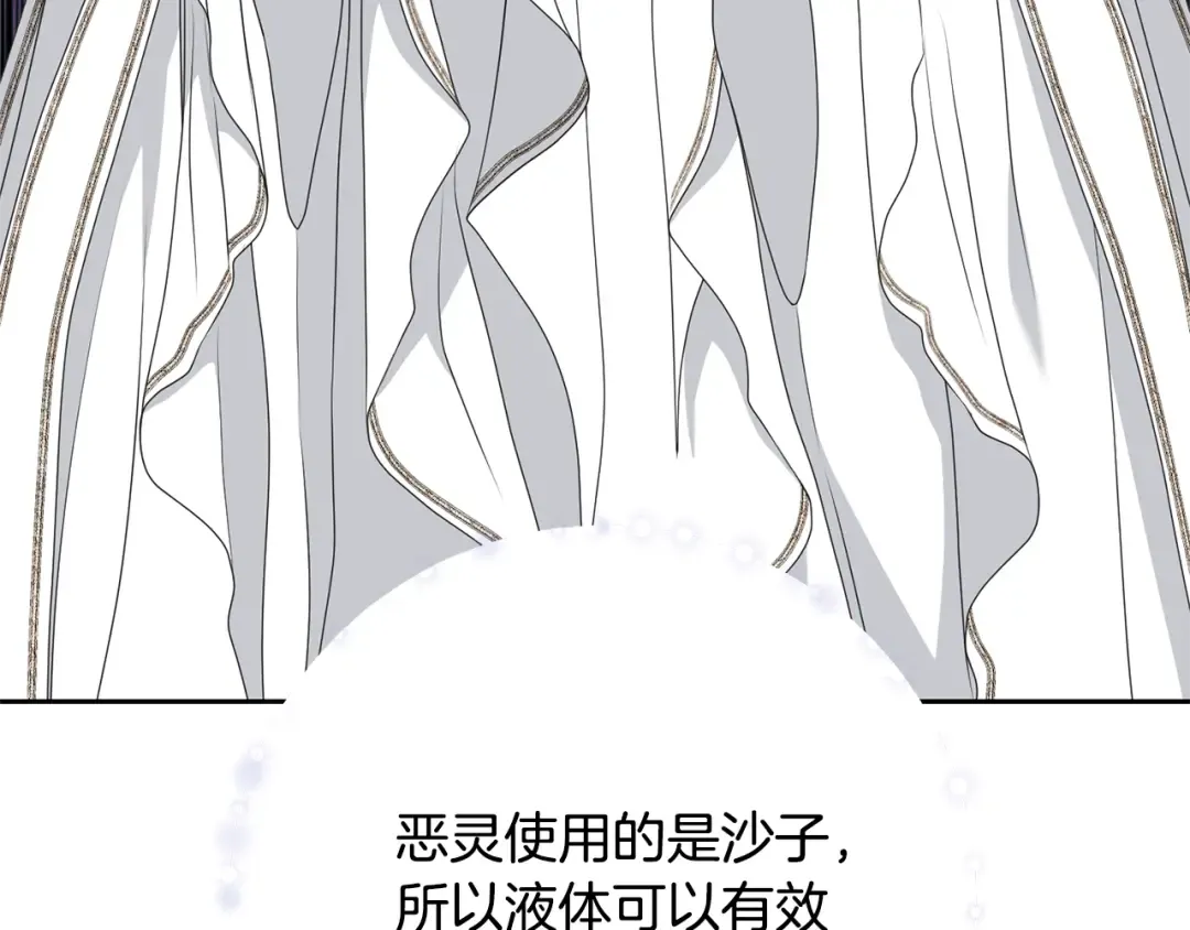 第91话 恶灵归来 第124页