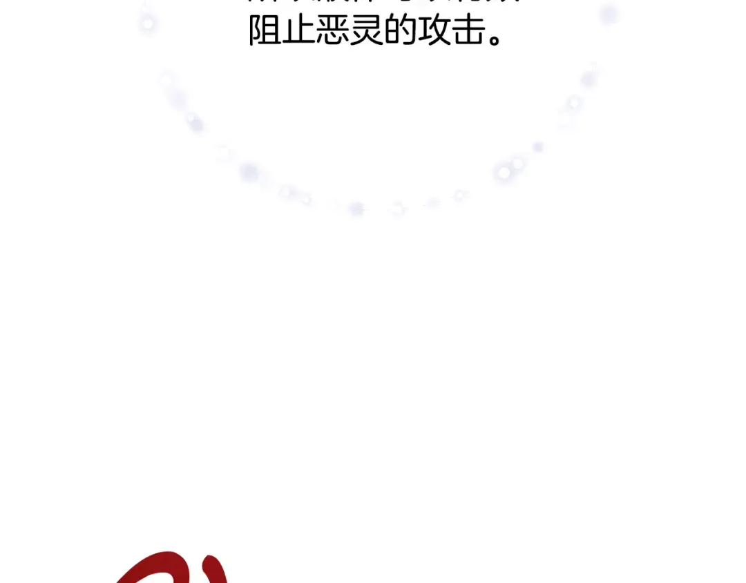 第91话 恶灵归来 第125页