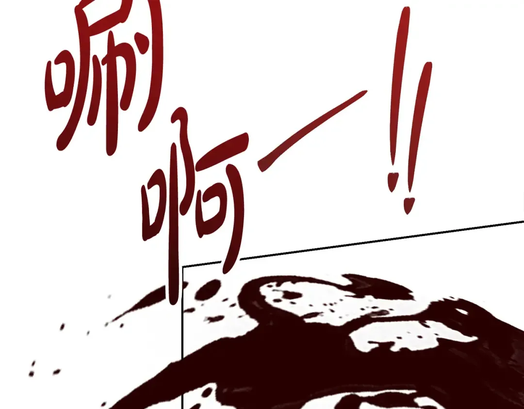 第91话 恶灵归来 第126页