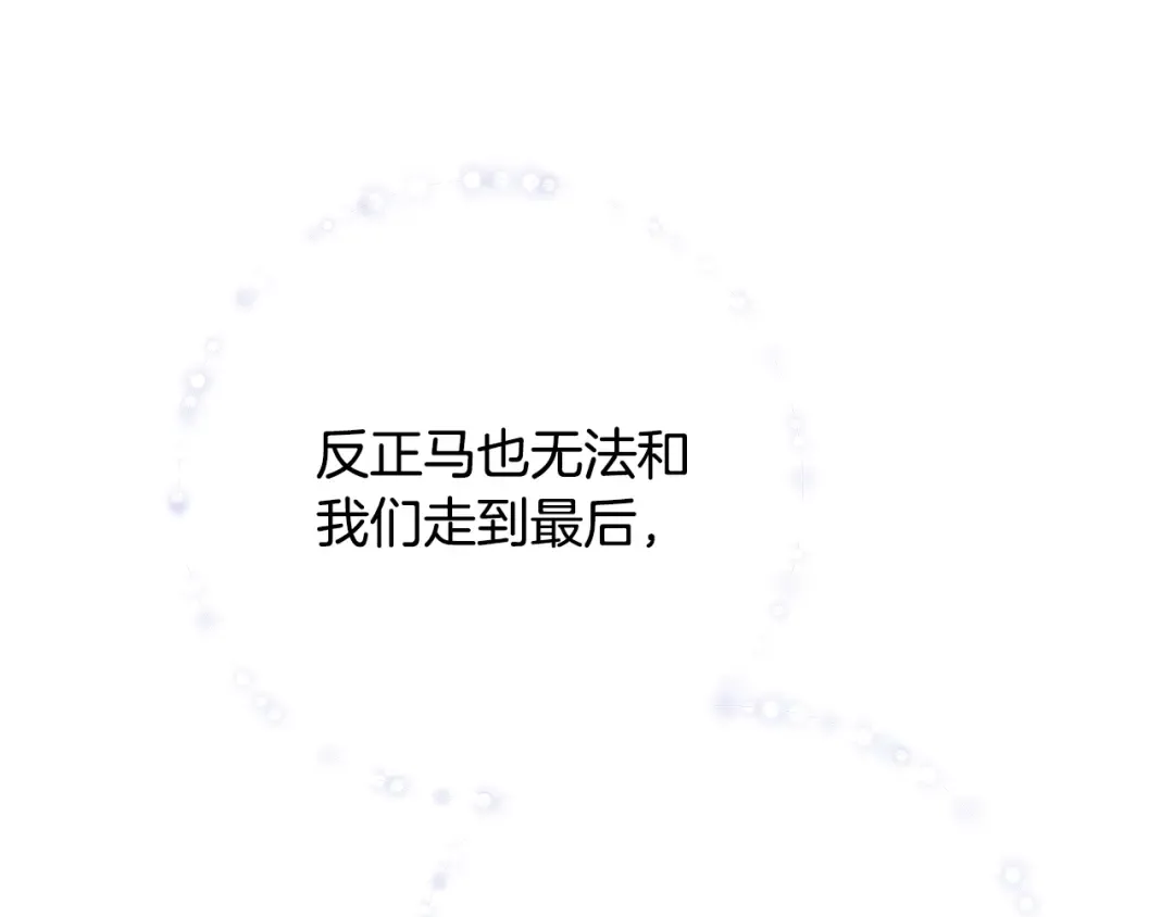 第91话 恶灵归来 第132页