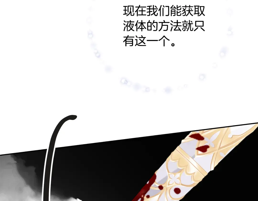 第91话 恶灵归来 第133页