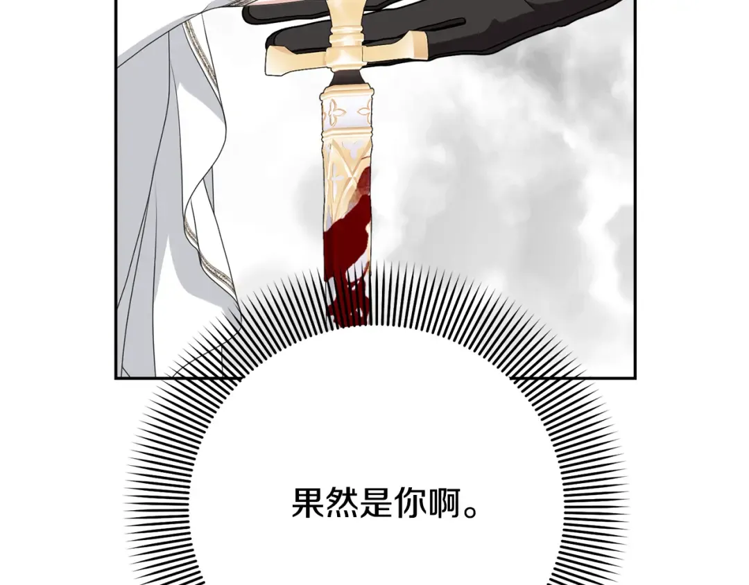 第91话 恶灵归来 第143页