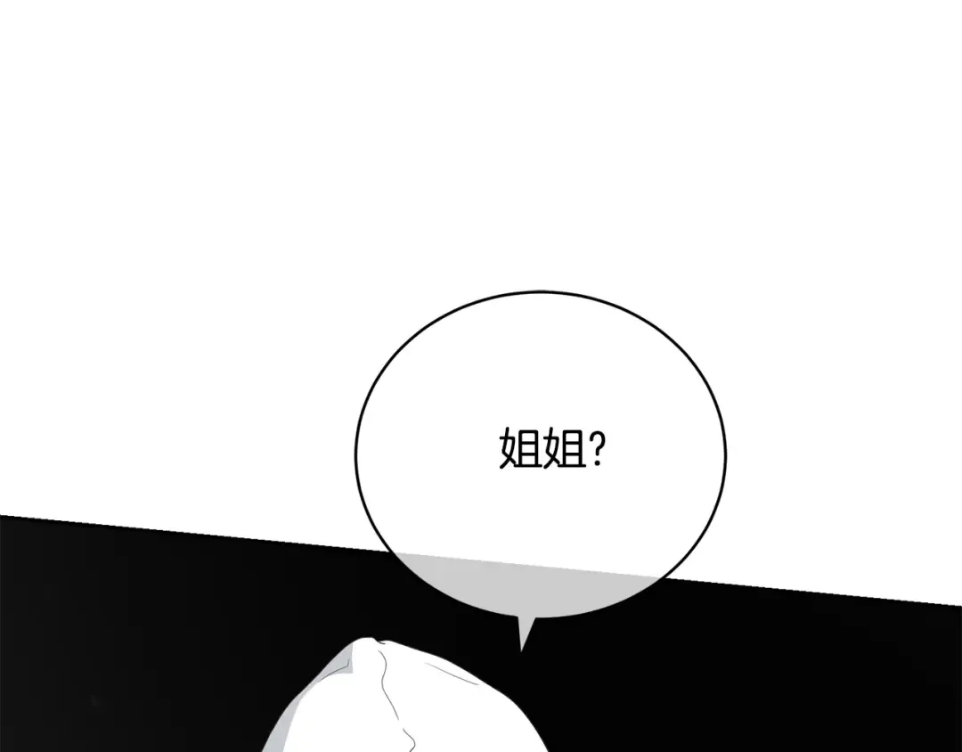第91话 恶灵归来 第151页