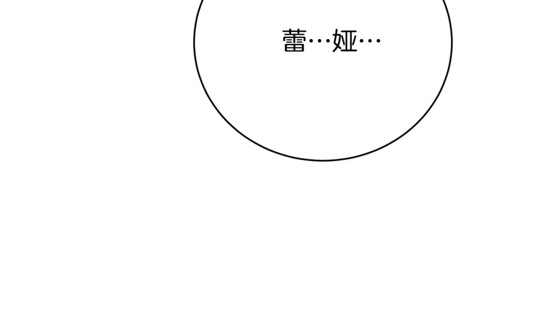 第91话 恶灵归来 第161页